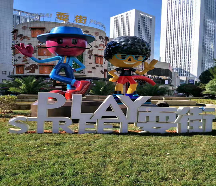 昆明耍街景观雕塑