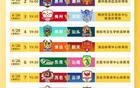 提示！粤超门票预约23日上午十点截止