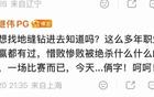 赵继伟：呵呵