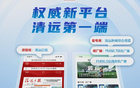 刘胜看望慰问粤超清远队教练员和运动员 奋勇争先 勇争第一 展现锐意进取城市风采