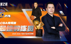 官方：上海队主帅卢伟当选本赛季CBA常规赛最佳教练员